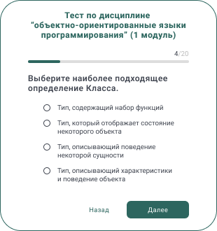 Автоматизация опросов и анкет для студентов
